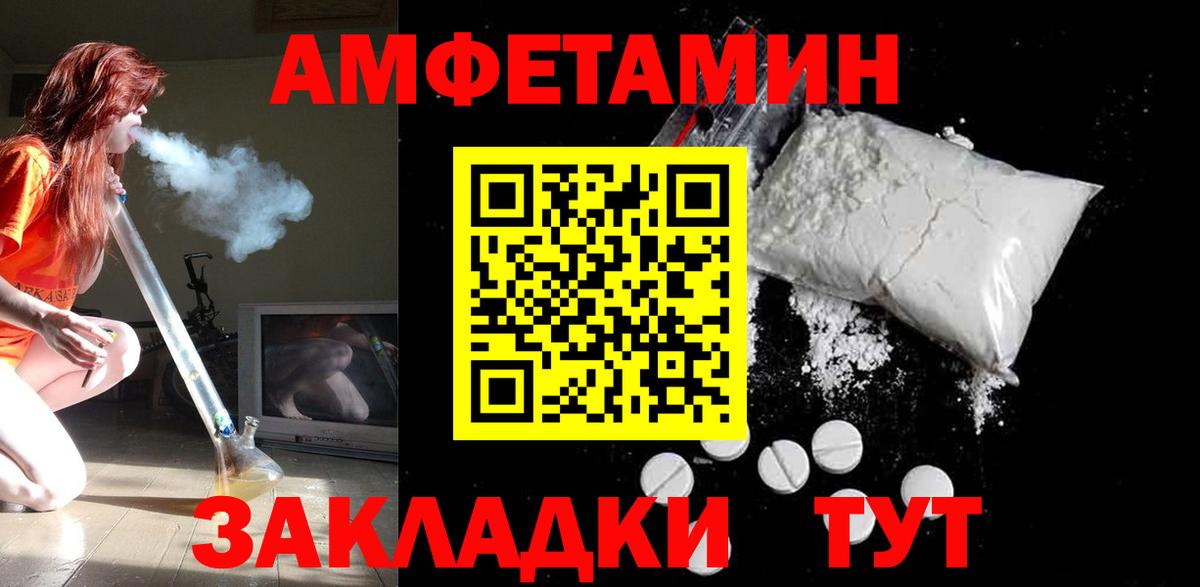 Амфетамин  Вход с VPN  Амфетамин  Amphetamine Premium  Саров 