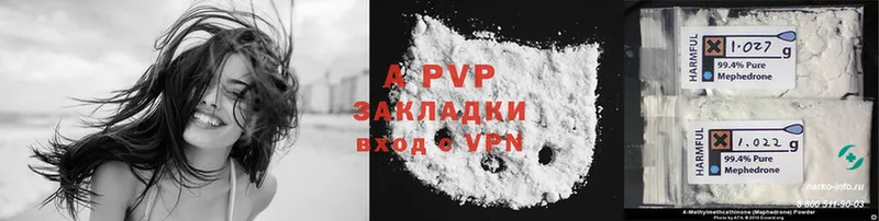 A PVP мука Саров