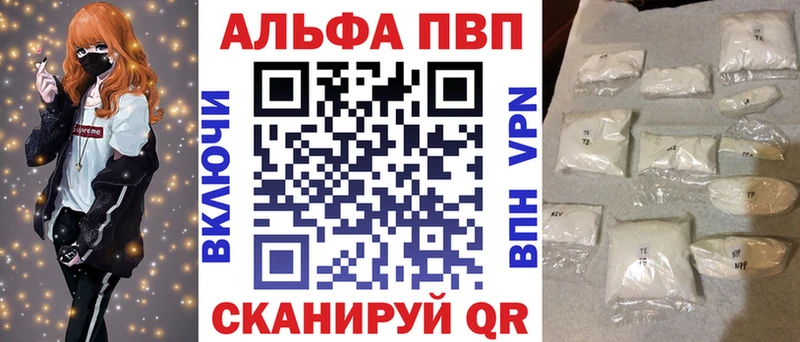 А ПВП кристаллы Саров
