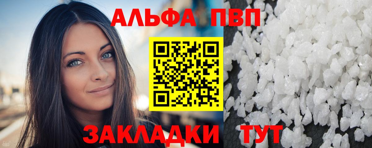Саров  МЕТ  Мефедрон кристаллы  Кетамин  Вход с VPN  Гашиш  МДМА 