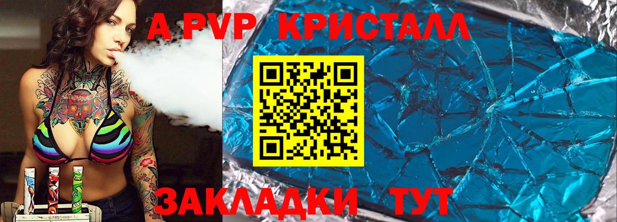 Alpha PVP VHQ Саров