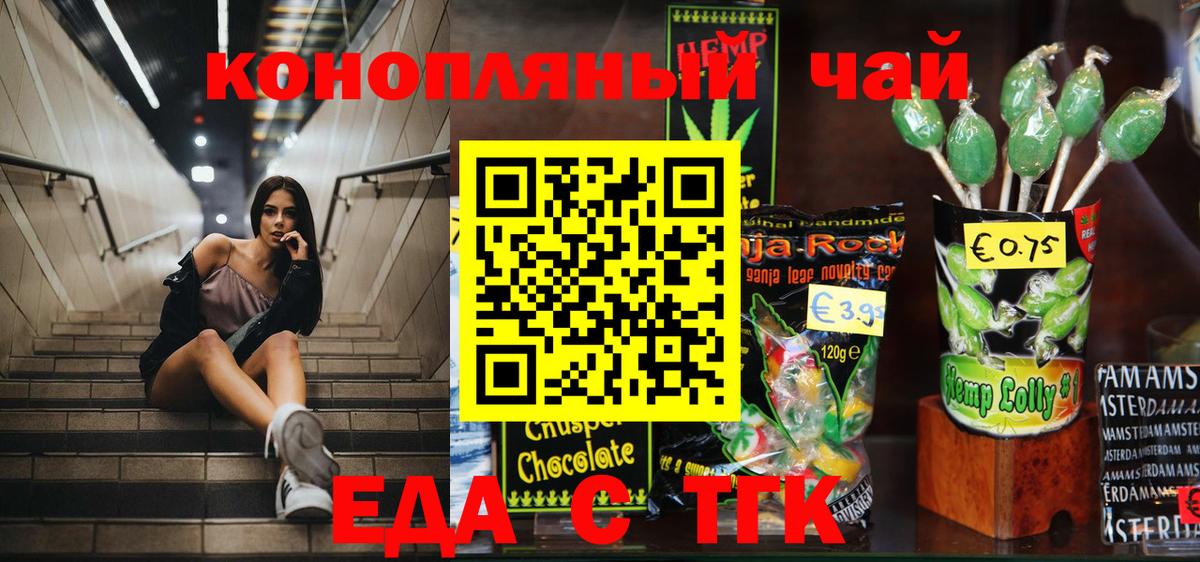 Печенье с ТГК конопля Саров