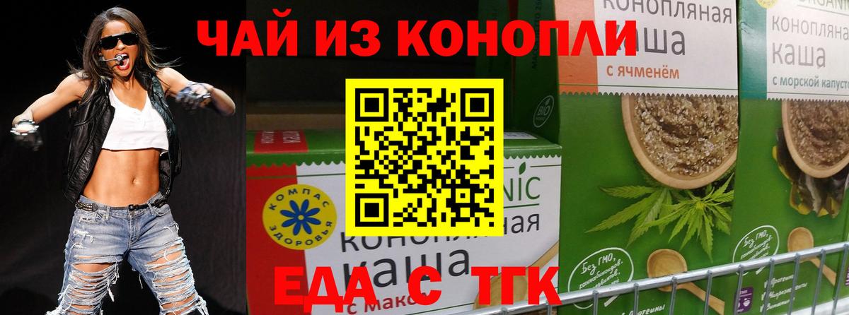 Cannafood конопля  Вход с VPN  Саров 