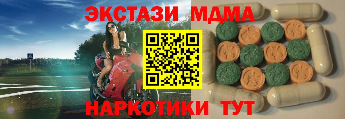 Ecstasy TESLA  Вход с VPN  Саров 