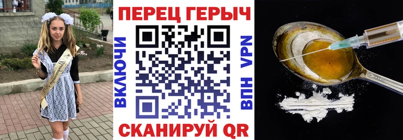 ГЕРОИН Heroin  Саров 