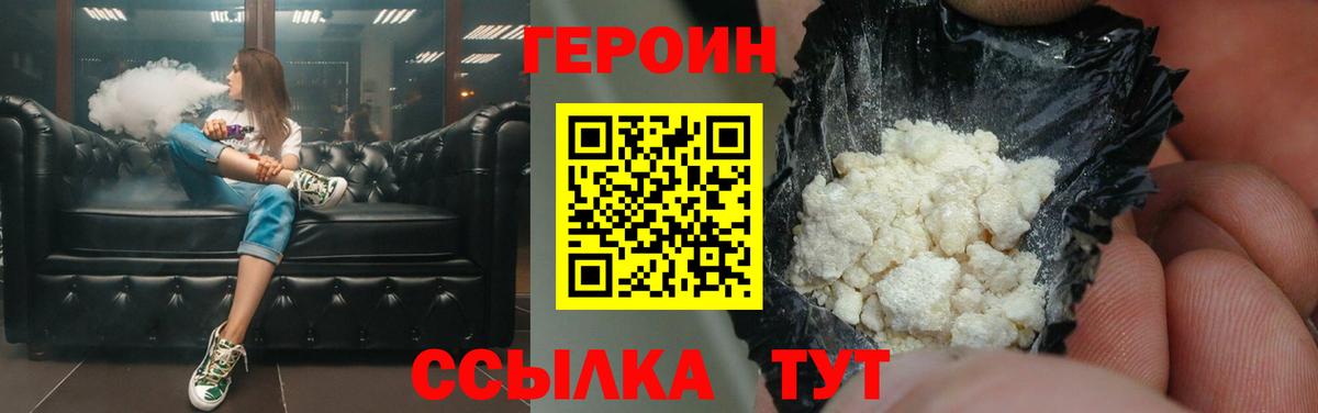 ГЕРОИН VHQ Саров