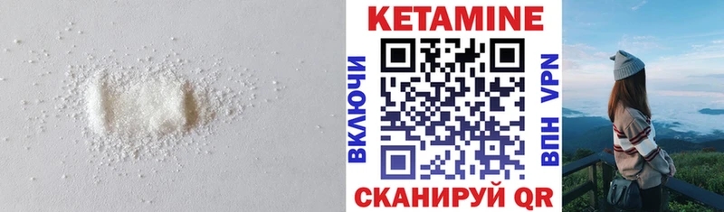 Кетамин VHQ  купить   Саров 