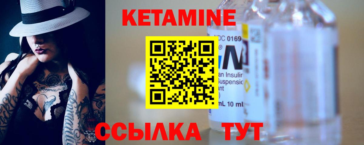 Саров  КЕТАМИН ketamine  Вход с VPN 