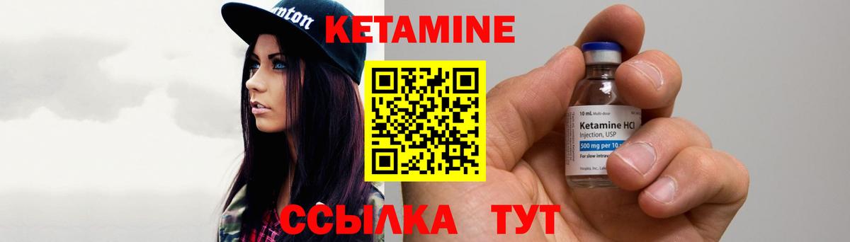 Кетамин ketamine Саров
