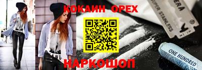 синтетический гашиш Волгодонск