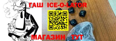 синтетический гашиш Волгодонск