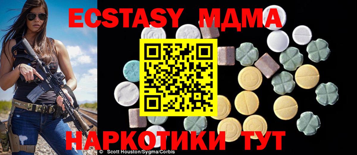 МДМА VHQ  Вход с VPN  МДМА Molly  MDMA  Саров 