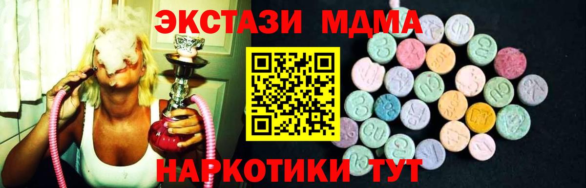 MDMA crystal Саров