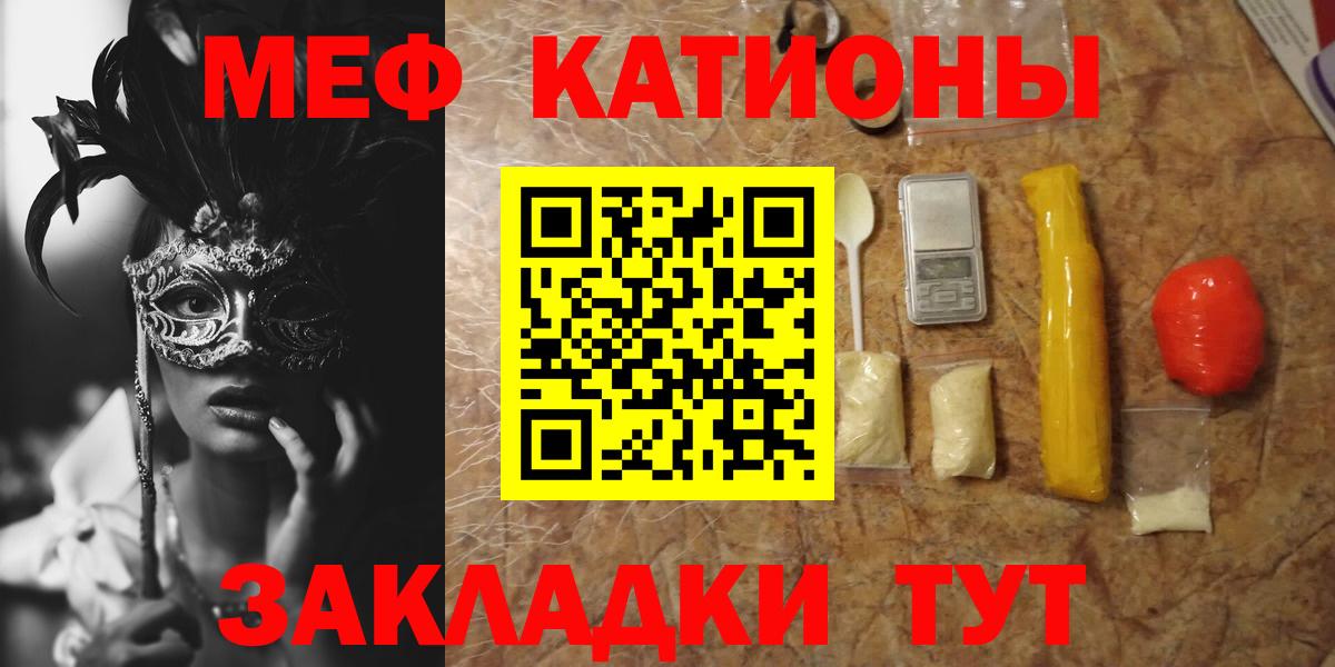 цены   Вход с VPN  МЯУ-МЯУ  Саров  МЯУ-МЯУ mephedrone  Меф мука 