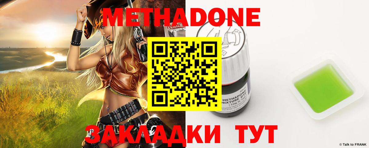 МЕТАДОН белоснежный  Вход с VPN  Саров 